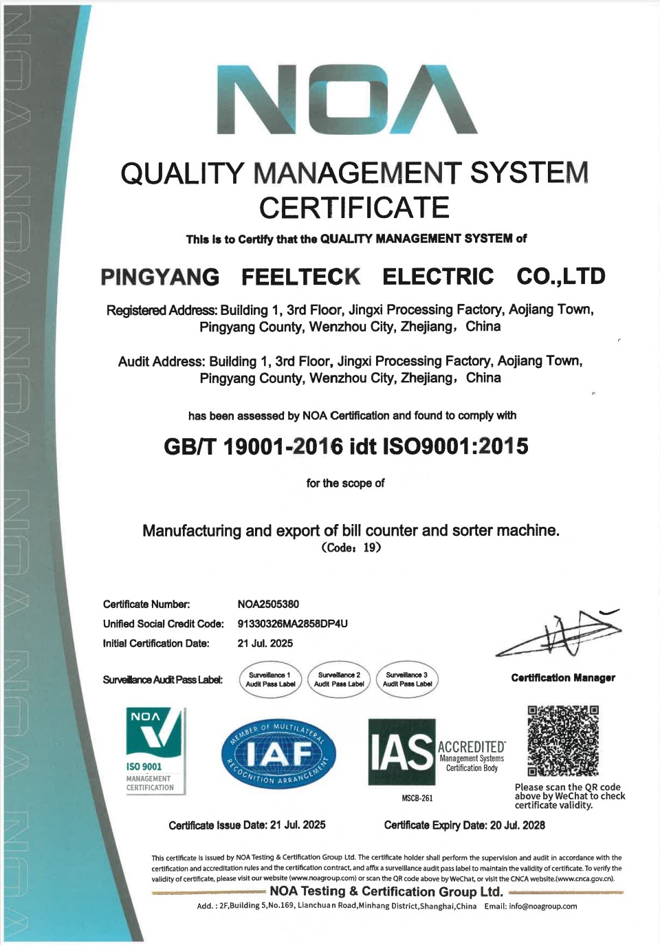 شهادة ISO 9001